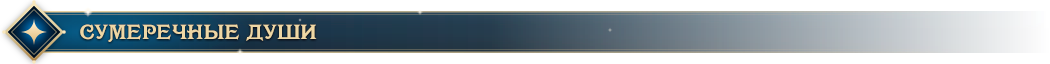 astral_section3_header3.png