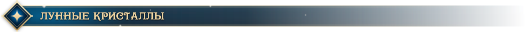 astral_section5_header.png
