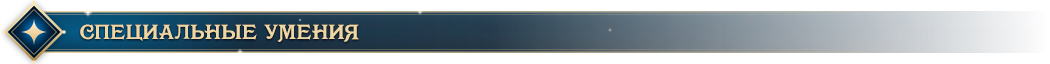 astral_section6_header.png