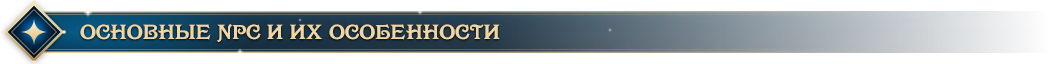 astral_section_header-восстановлено45.png