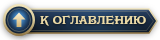 btn_toc.png