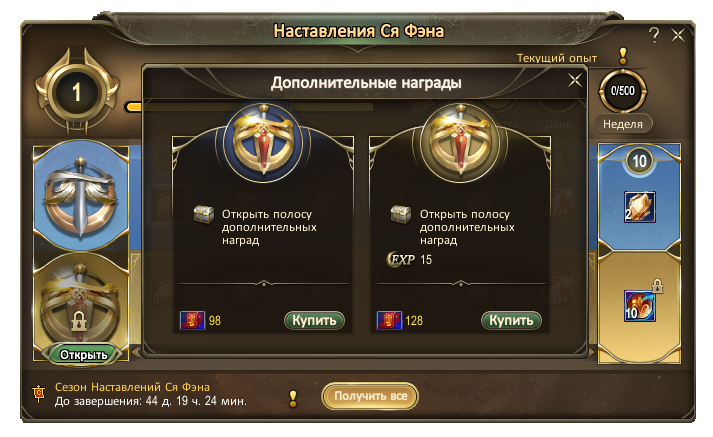 Открыть.png