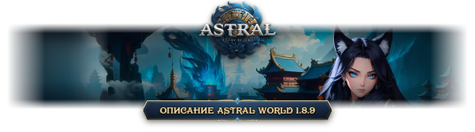 astral_concept_banner_preview.png