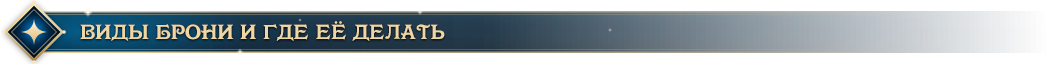 astral_section_header2.png