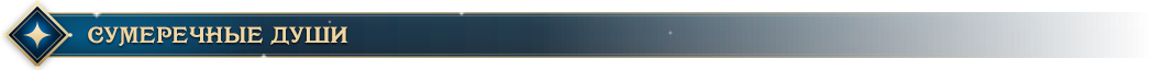 astral_section3_header3.png