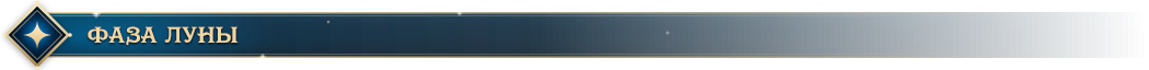 astral_section4_header.png
