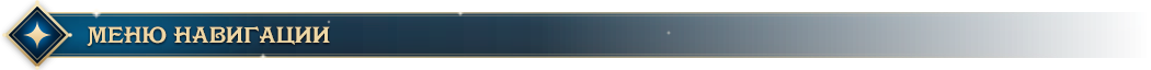 astral_section_header (1).png
