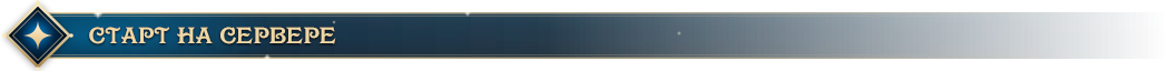 astral_section_header-восстановлено.png