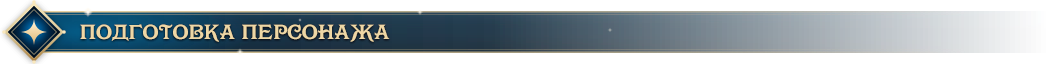 astral_section_header-восстановлено11.png