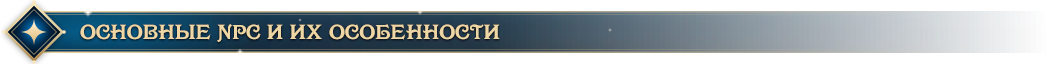 astral_section_header-восстановлено45.png